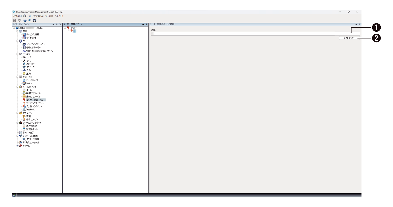 SN16_User-defined events
